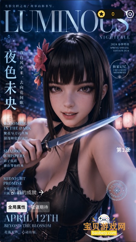 ����ұ�Ů�̰�Χ��2��Ϸ���°汾2026