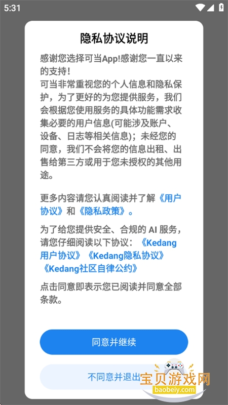 �ɵ�AI�ۺ�ƽ̨app�����ֻ���