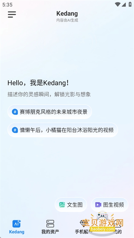 �ɵ�AI�ۺ�ƽ̨app�����ֻ���
