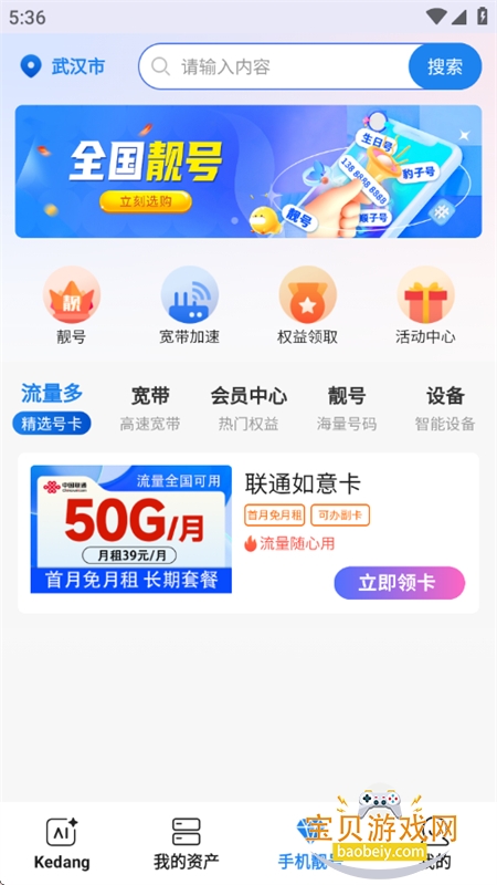 �ɵ�AI�ۺ�ƽ̨app�����ֻ���