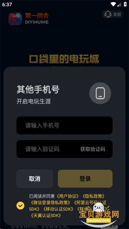 ��һ�غ�app�ٷ����ذ�װ�ֻ���
