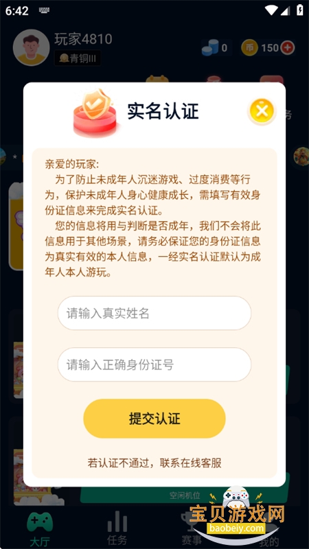 ��һ�غ�app�ٷ����ذ�װ�ֻ���