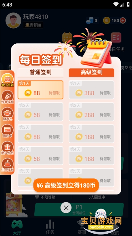 ��һ�غ�app�ٷ����ذ�װ�ֻ���