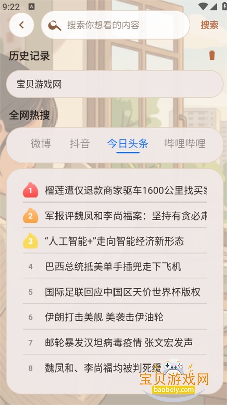 AIС�������app���°汾2026