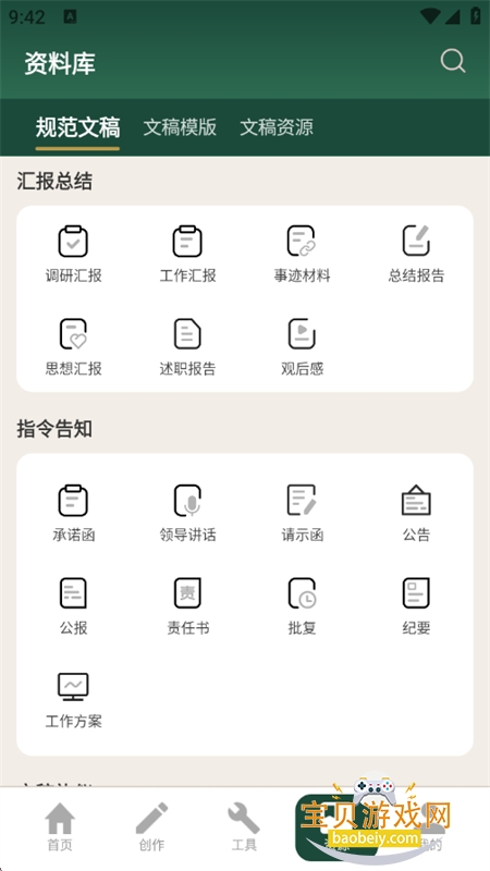 ��ʵ���app���عٷ����°汾2026