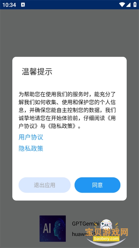 GPTGemini��������app�ֻ�������