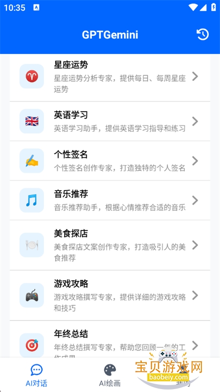 GPTGemini��������app�ֻ�������