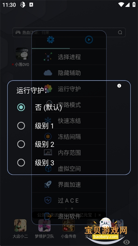 С��OVO������������°汾