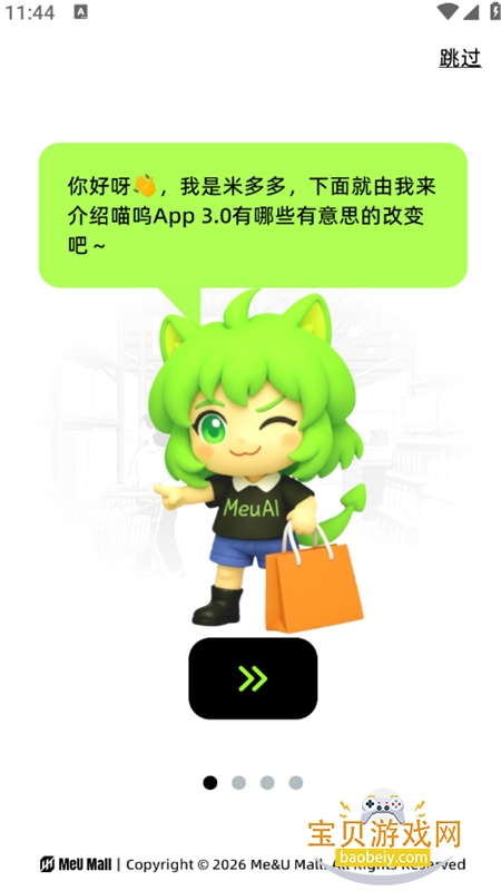 MeuMall(����AI)app��׿�����ֻ���