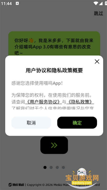 MeuMall(����AI)app��׿�����ֻ���