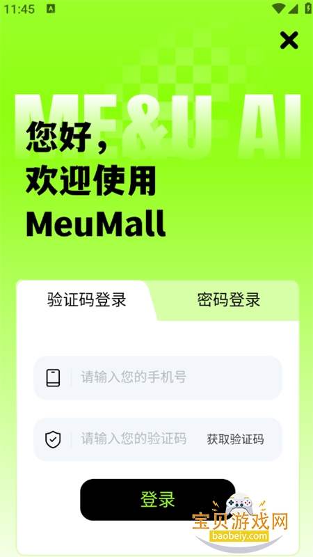 MeuMall(����AI)app��׿�����ֻ���