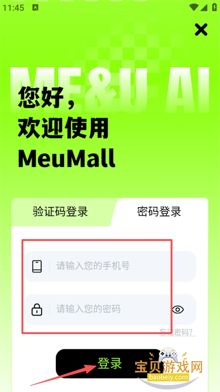 MeuMall(����AI)app��׿�����ֻ���