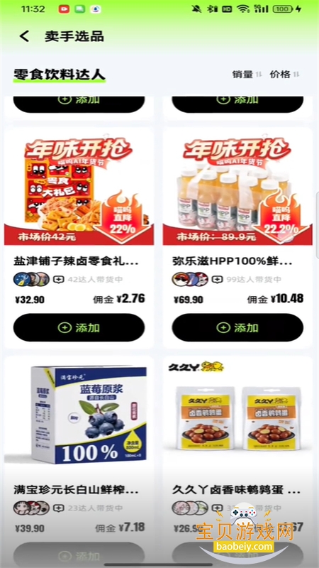 MeuMall(����AI)app��׿�����ֻ���