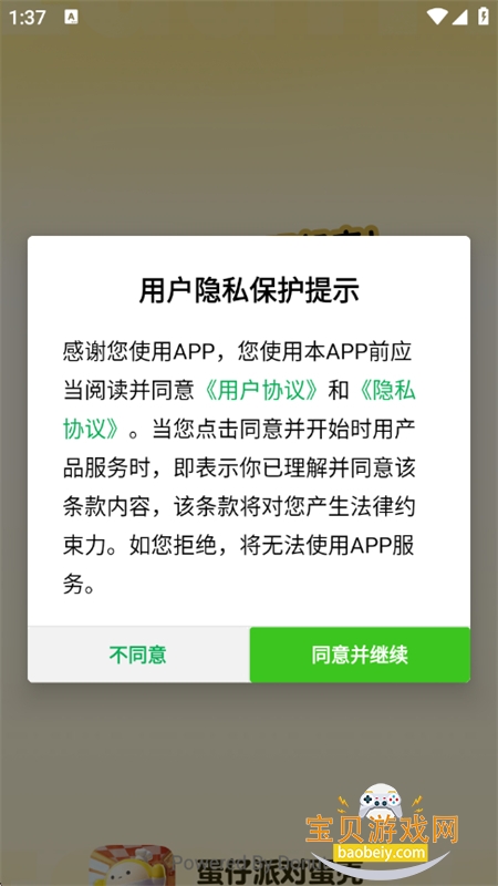 �����ɶԵ�������app�ֻ�������