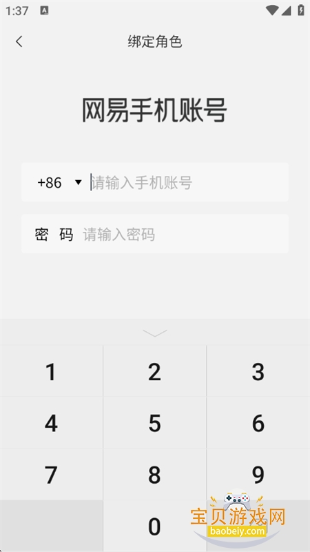 �����ɶԵ�������app�ֻ�������
