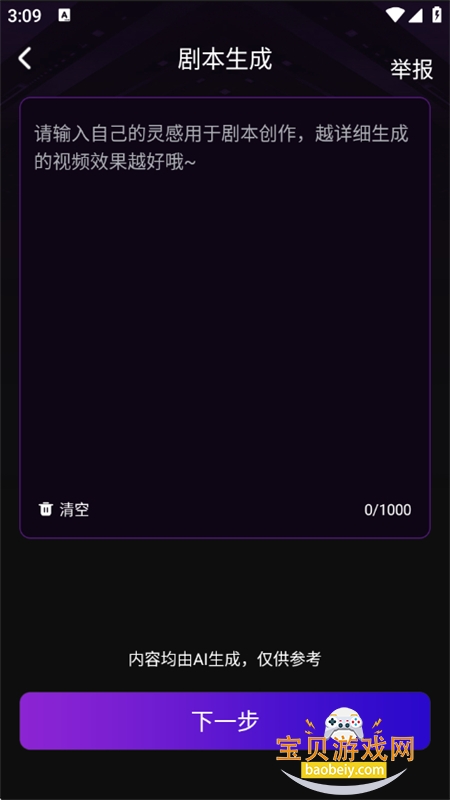 DeepAI������������app���°汾2026