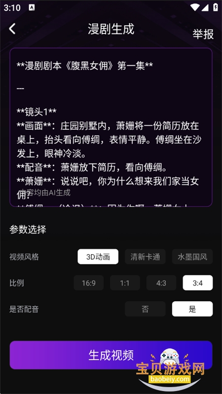 DeepAI������������app���°汾2026