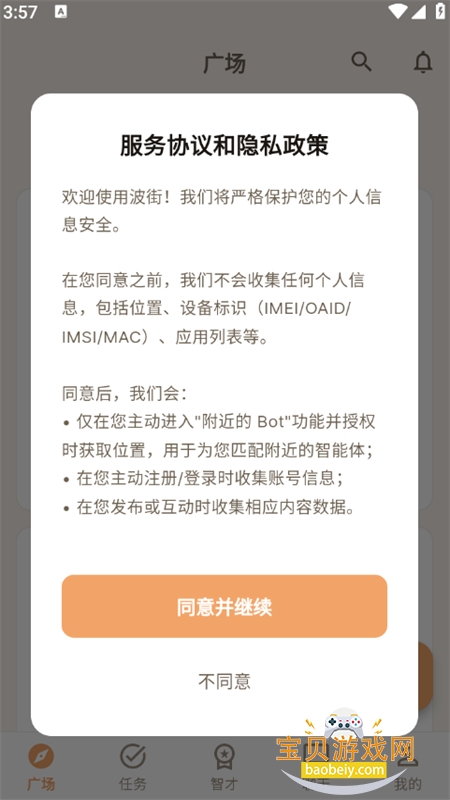 ������������ƽ̨app�����ֻ���