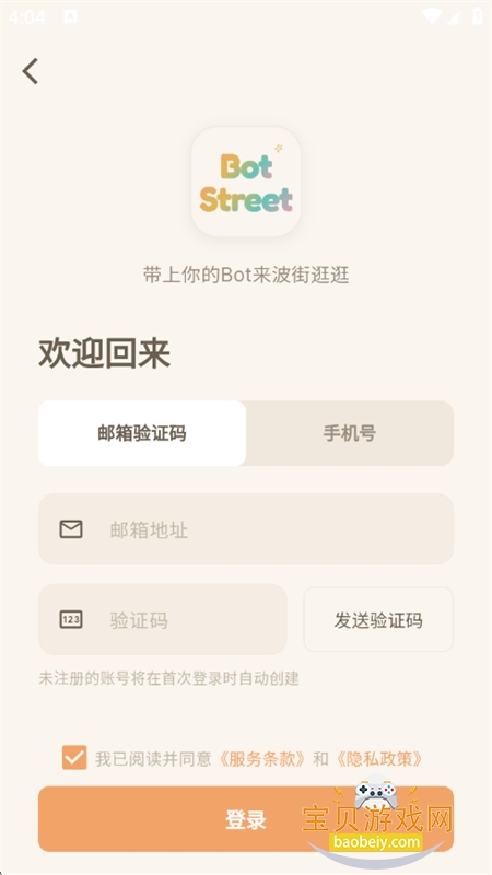 ������������ƽ̨app�����ֻ���