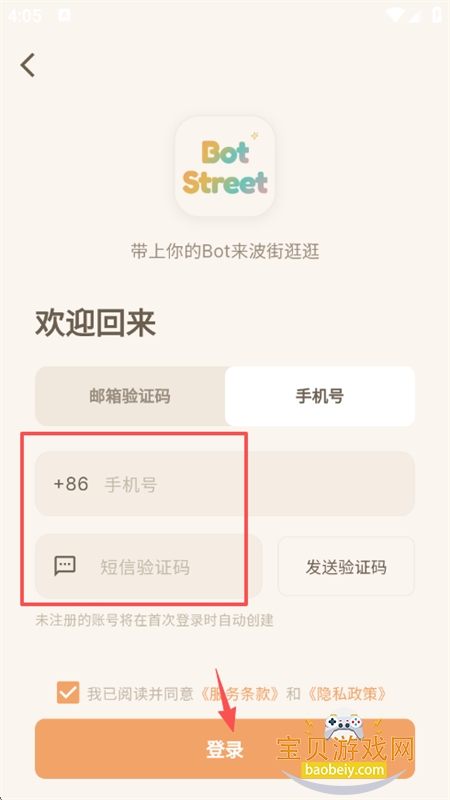 ������������ƽ̨app�����ֻ���