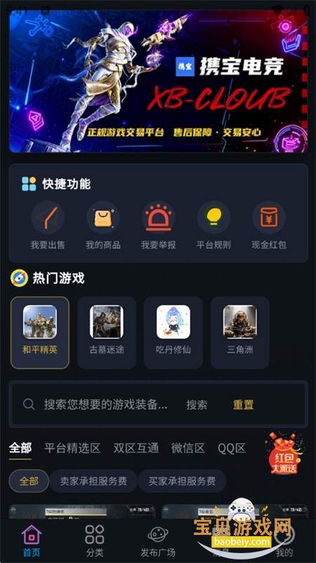 Я���羺app��׿�ֻ���