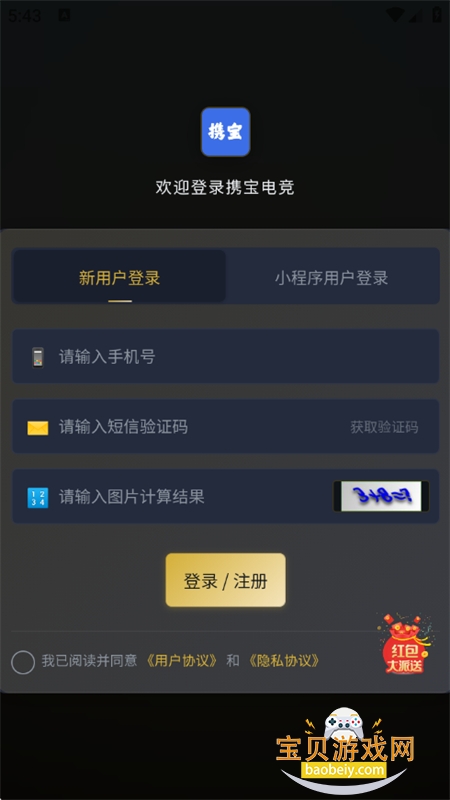 Я���羺app��׿�ֻ���