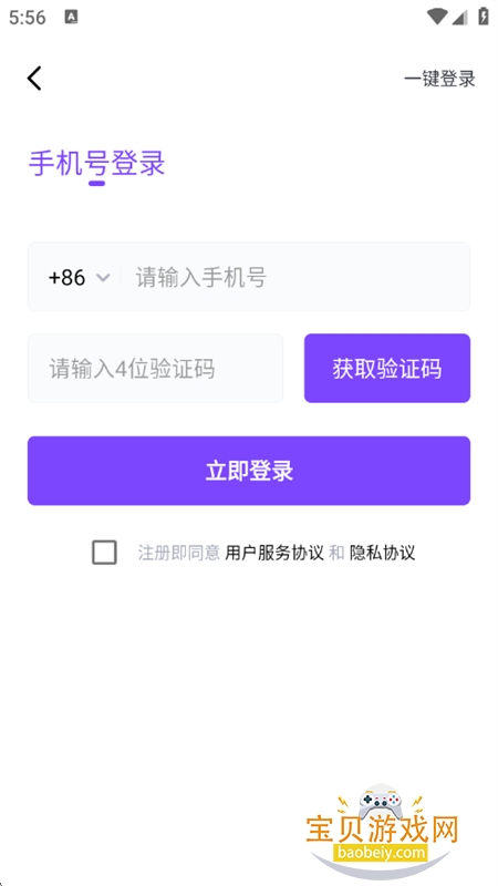Խ�Ľ���ƽ̨app��������ֻ���