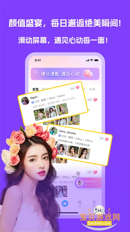 Խ�Ľ���ƽ̨app��������ֻ���