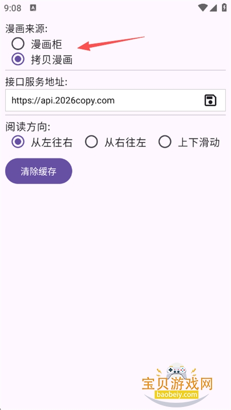 Manhuagui4a�����ٷ������ֻ���