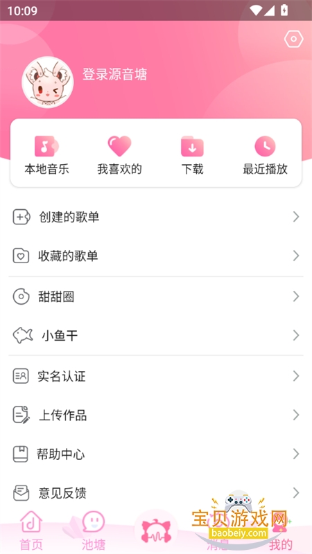 Դ����app�ٷ������ֻ���