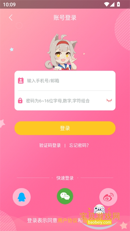 Դ����app�ٷ������ֻ���