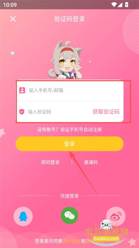 Դ����app�ٷ������ֻ���