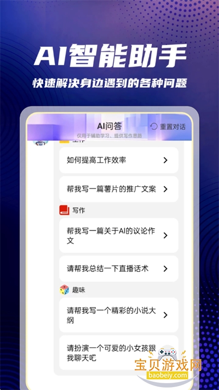 AI age.nt��������app�ٷ��ֻ���