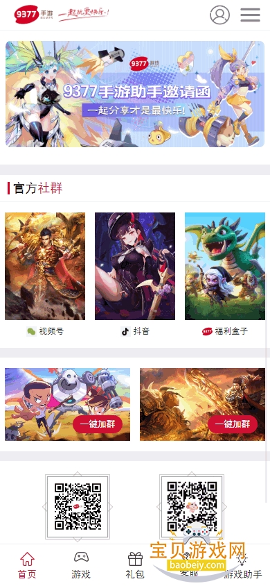 9377��Ϸ�йٷ��������°汾