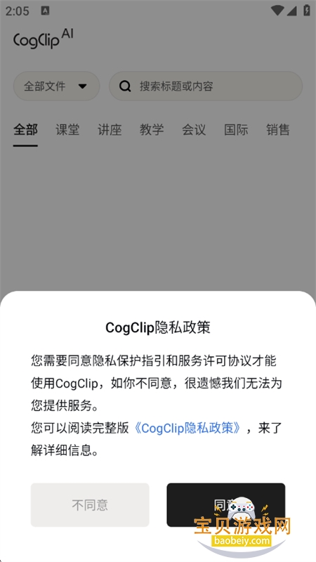 CogClip�ۿ�app�ٷ����°�2026