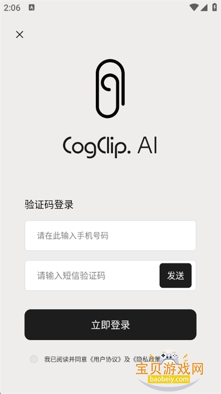 CogClip�ۿ�app�ٷ����°�2026