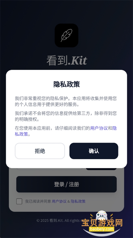 ����.Kit�������ݾۺ�ƽ̨app�ֻ�������