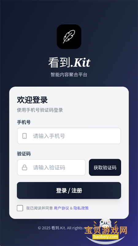 ����.Kit�������ݾۺ�ƽ̨app�ֻ�������