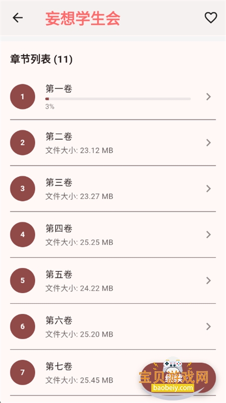 ����app��׿�����ֻ���