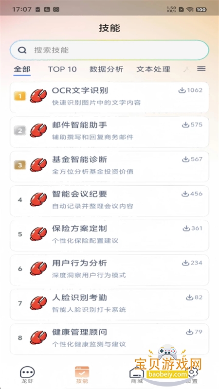 ������ո���AI����app�ֻ�������