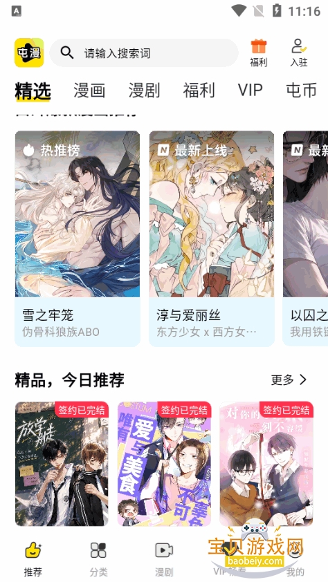������������app���°汾