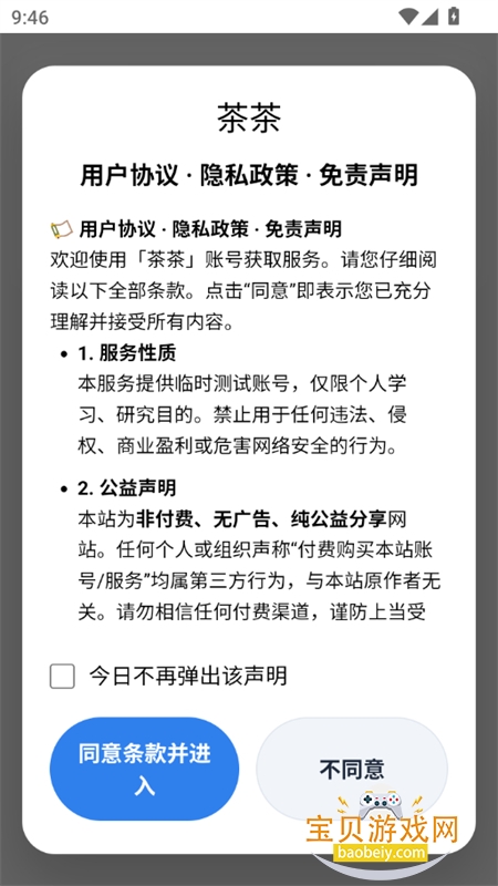 ���4399��ȡ��2.0�������°汾2026