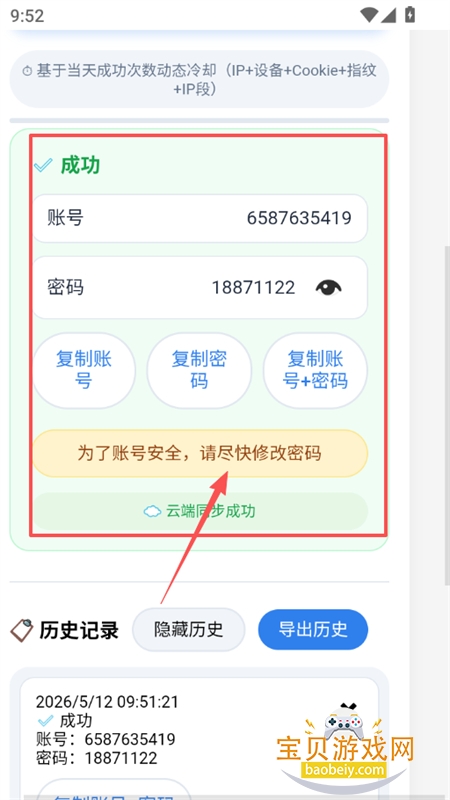 ���4399��ȡ��2.0�������°汾2026