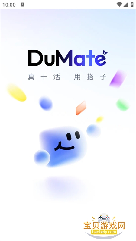 �ٶ�DuMate(����)app�ٷ���������