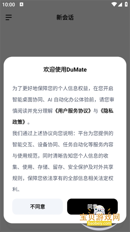 �ٶ�DuMate(����)app�ٷ���������
