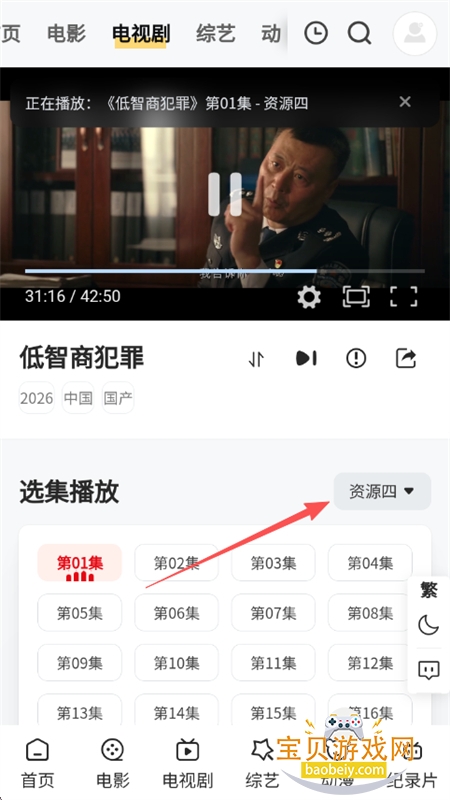 游子视频app安卓手机版下载 游子视频app安卓手机版下载