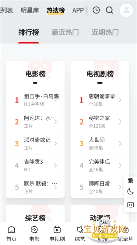 游子视频app安卓手机版下载 游子视频app安卓手机版下载