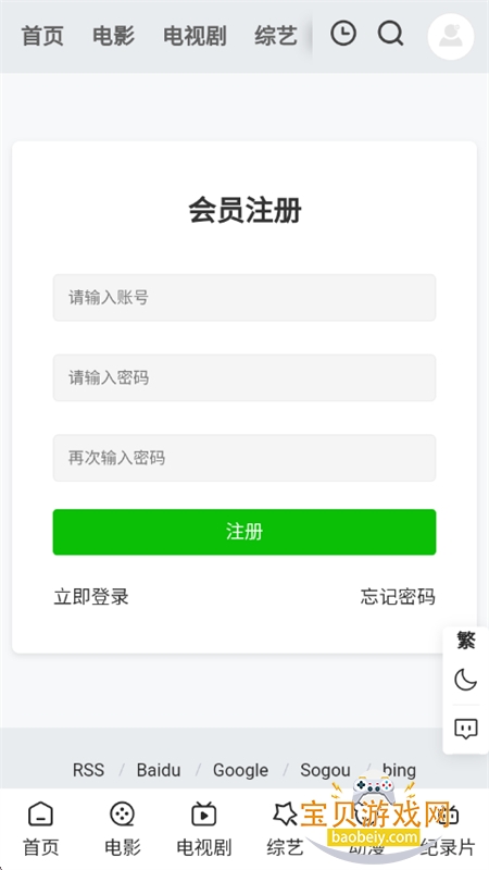 游子视频app安卓手机版下载 游子视频app安卓手机版下载
