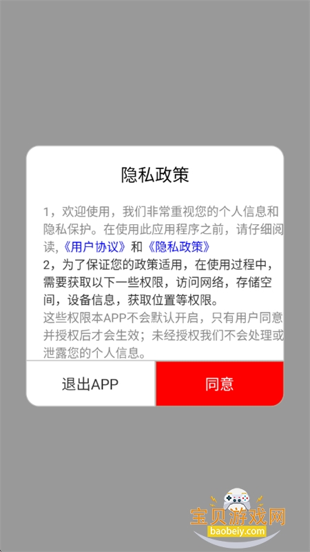 ��������app�ٷ������ֻ�������