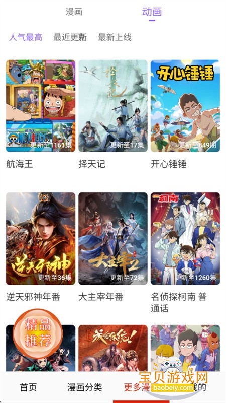 ��������app�ٷ������ֻ�������
